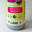 テカミンブリックスTecamin Brix｜果実成熟期の糖度上昇に
