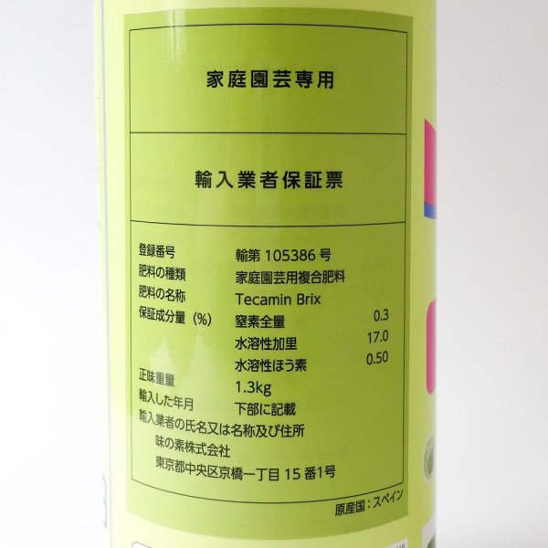 テカミンブリックスTecamin Brix｜果実成熟期の糖度上昇に