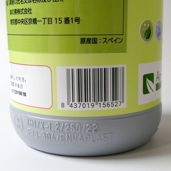 テカミンブリックスTecamin Brix｜果実成熟期の糖度上昇に