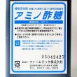 植物活性剤｜アミノ酢糖（さくとう）