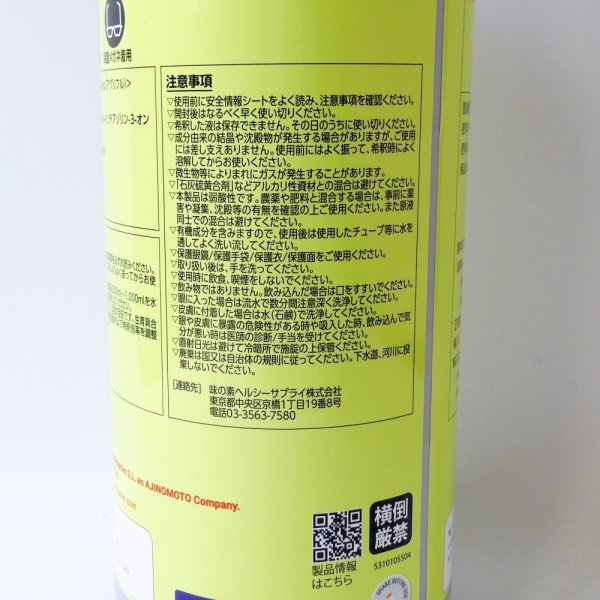 アグリフル【1L / 1.2kg】AGRIFUL