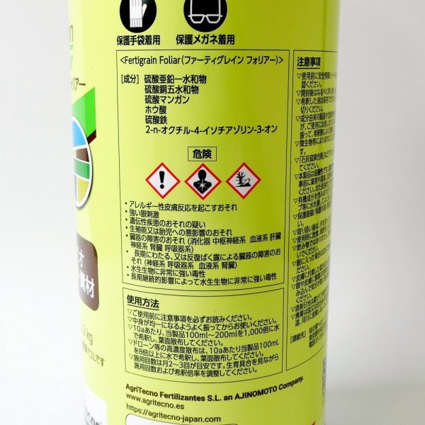 ファーティグレインフォリアー