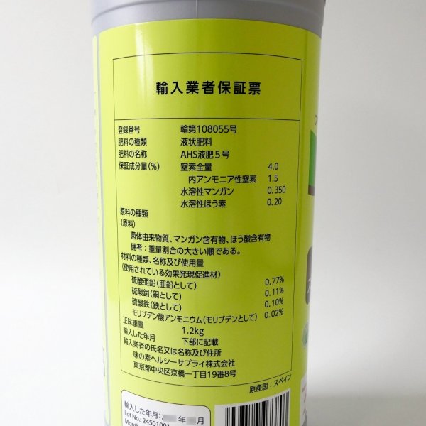 ファーティグレインフォリアー