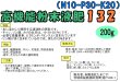 高機能粉末液肥132（10-30-20）