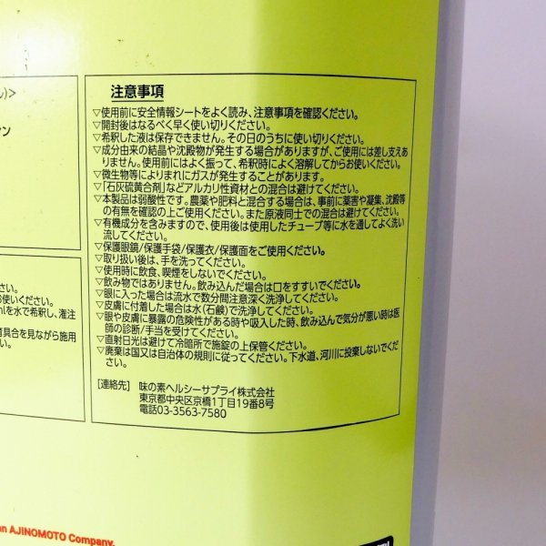 アグリフル【5L / 6kg】AGRIFUL