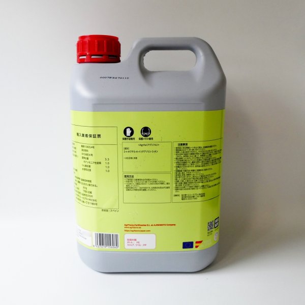 アグリフル【5L / 6kg】AGRIFUL