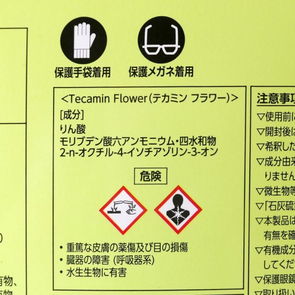テカミンフラワー【5L/6kg】TecaminFlower