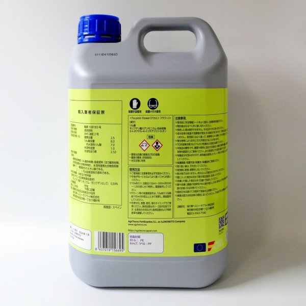 テカミンフラワー【5L/6kg】TecaminFlower