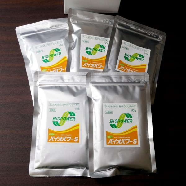 ニューバイオパワーS【50g（10トン用）ｘ5袋】
