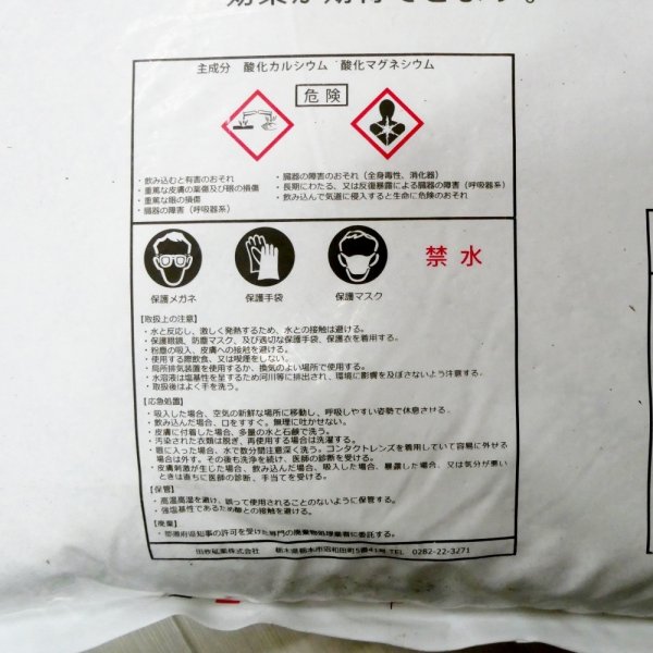 【粒状】苦土生石灰スペシャル30【100kg(20kgx5袋)】アルカリ分100%・苦土30%保証