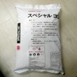 【粒状】苦土生石灰スペシャル30【100kg（20kgｘ5袋）】アルカリ分100％・苦土30％保証