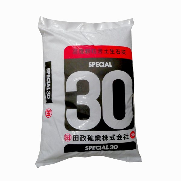 【粒状】苦土生石灰スペシャル30【100kg(20kgx5袋)】アルカリ分100%・苦土30%保証