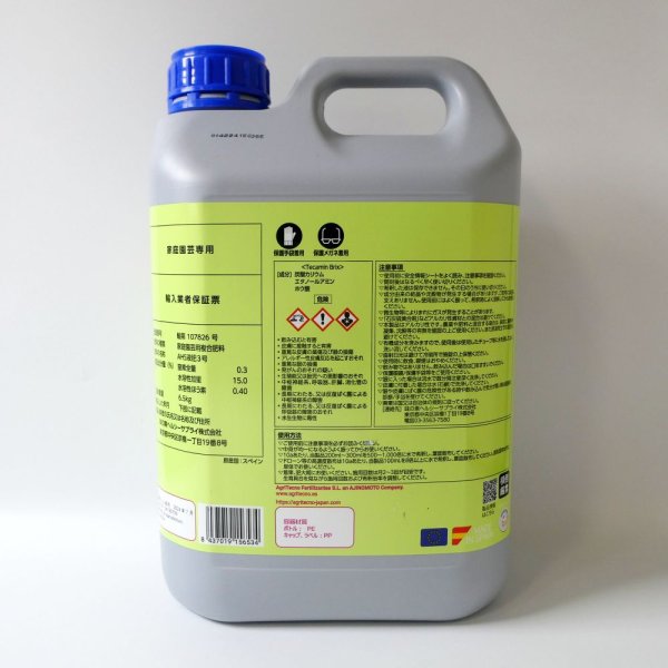 テカミンブリックスTecamin Brix｜果実成熟期の糖度上昇に