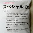 【粒状】苦土生石灰スペシャル30【100kg（20kgｘ5袋）】アルカリ分100％・苦土30％保証