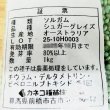 甘味ソルゴー