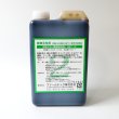 植物活性剤｜酢糖2号（さくとうにごう）【1L】ATP生成葉面散布剤