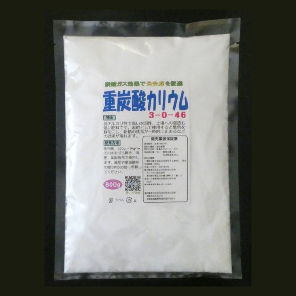 重炭酸カリウム