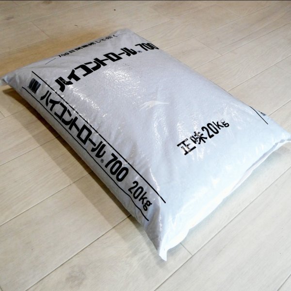 ハイコントロール700