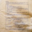 エルビットN（エリソルビン酸ナトリウム）