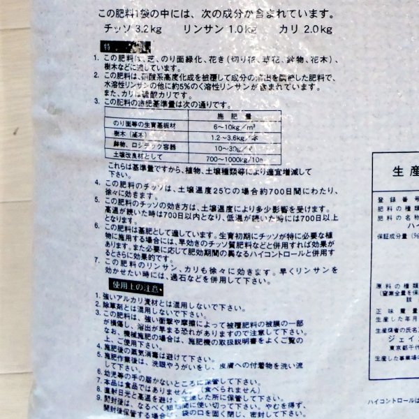 ハイコントロール700