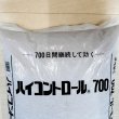 ハイコントロール700