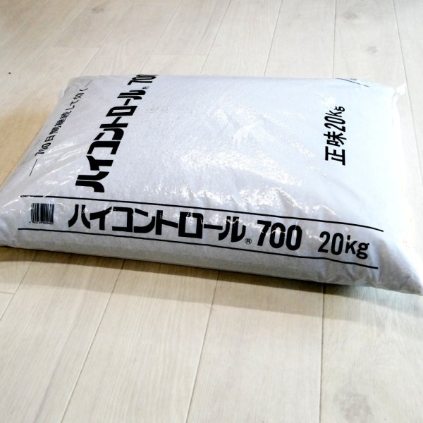 ハイコントロール700