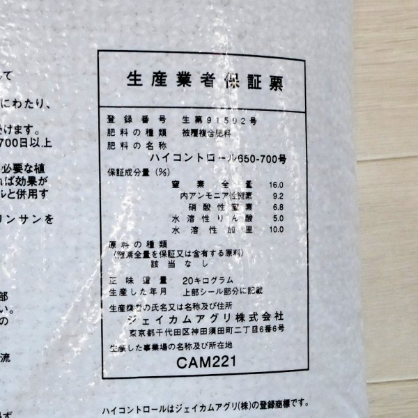 ハイコントロール700