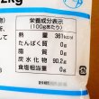 トレハ｜トレハロース【2kg】食品添加物