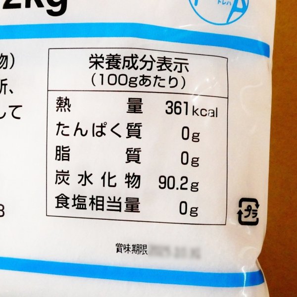 トレハ|トレハロース【2kg】食品添加物