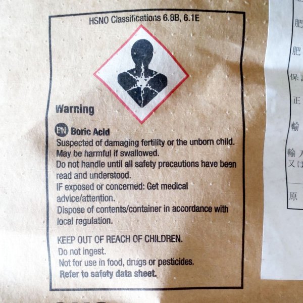 ホウ酸|肥料