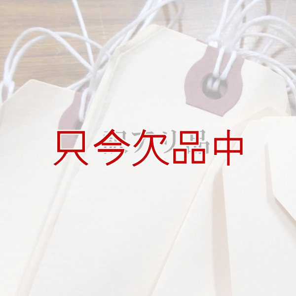 マニラタグ#4 Avery Manila "G" Shipping Tags AVE12504（紐付き荷札100枚入り）