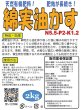 綿実油かす