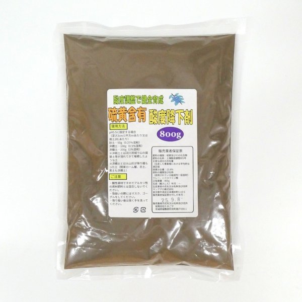 硫黄配合酸度降下材