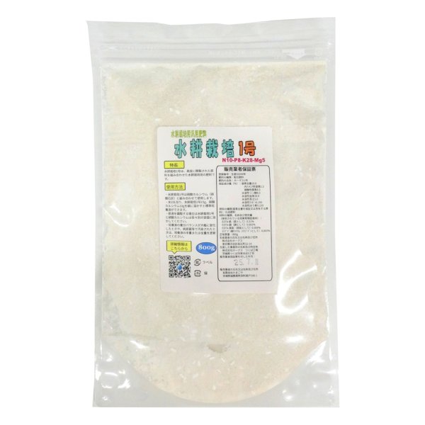 水耕栽培1号（N10-P8-K28-Mg5）【800g】