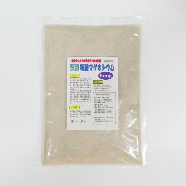 天然硫酸苦土肥料【800g】