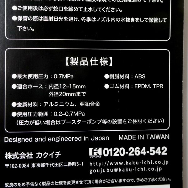 シャワーロング｜酸素を届けるマイクロバブルノズル