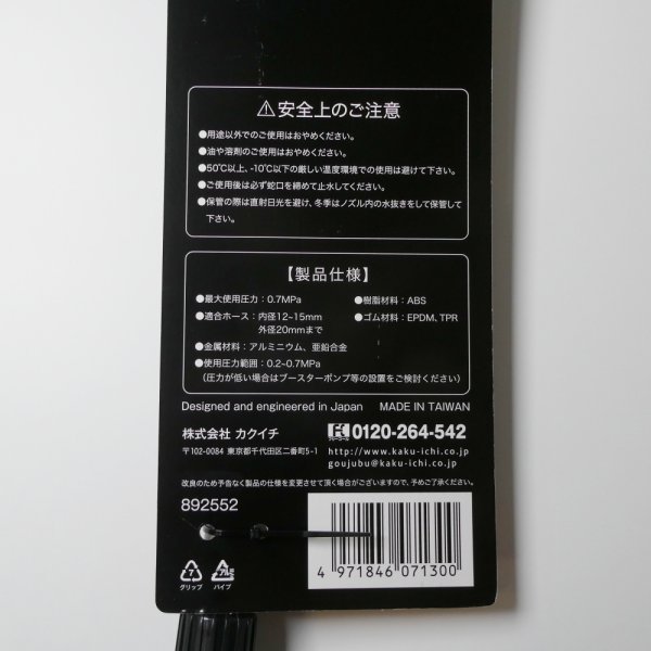 シャワーロング｜酸素を届けるマイクロバブルノズル