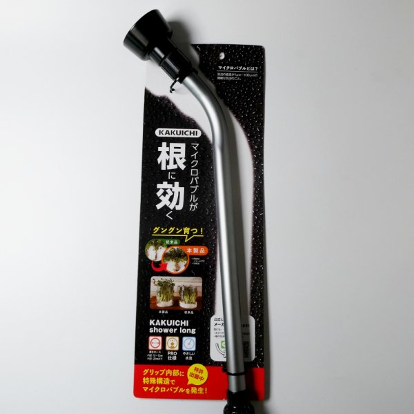 シャワーロング｜酸素を届けるマイクロバブルノズル