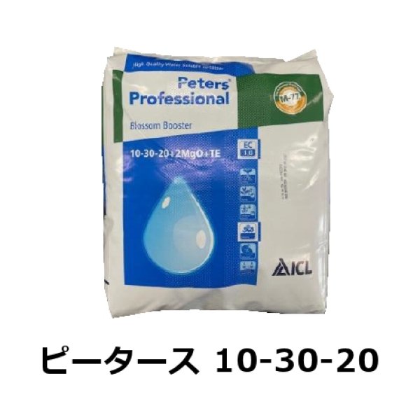 ピータース 10-30-20【10kg