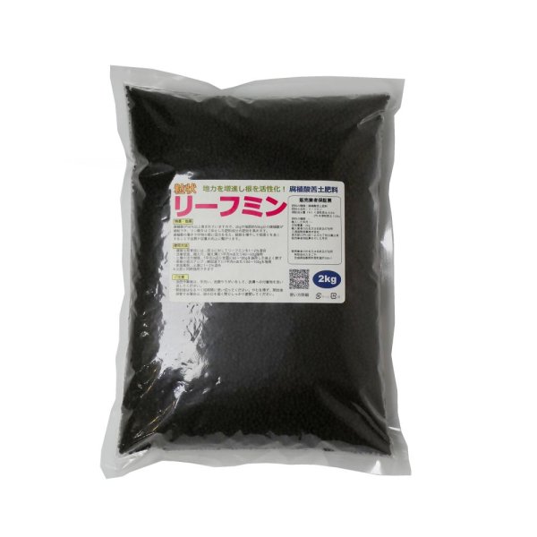 【粒状】リーフミン【2kg】腐植酸苦土肥料