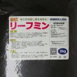 画像5: 【粒状】リーフミン【2kg】腐植酸苦土肥料｜腐植酸約45〜50％｜く溶性苦土 8.0％ (5)