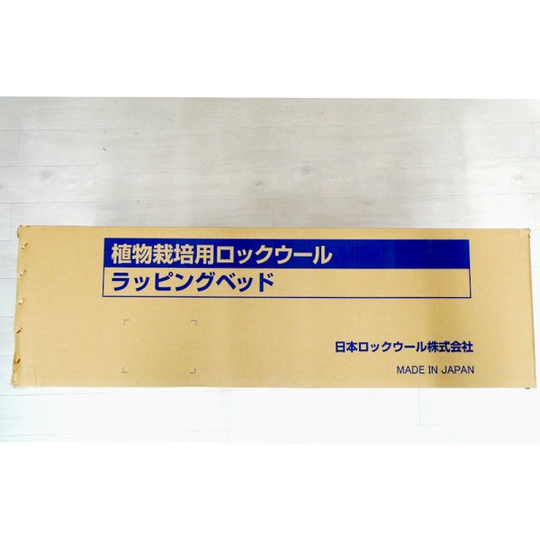 やさいはなベッド（ラッピング・窓無し）