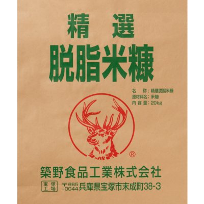 画像2: 脱脂ぬか-粉末-鮮度管理品-（N2.5-P5.5-K1）【20kg】【有機JAS適合資材】【日祭日の配送・時間指定不可】