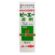 ビーエー液剤【10mL】植物成長調整剤