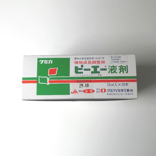 ビーエー液剤/上側