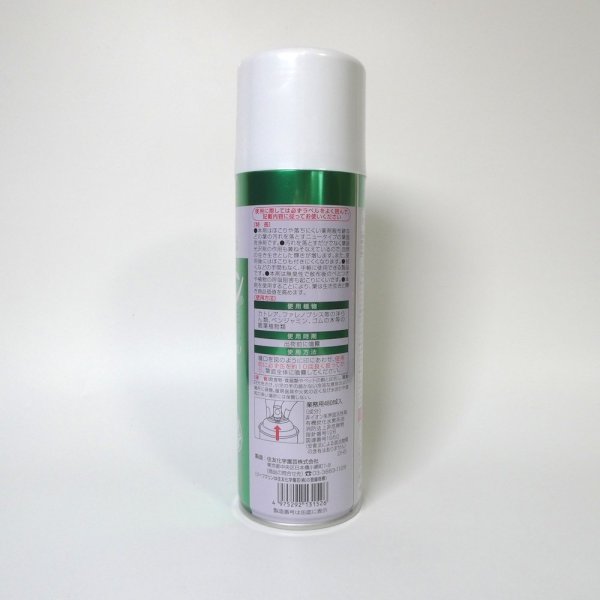 葉面洗浄剤 リーフクリン業務用【480mL】