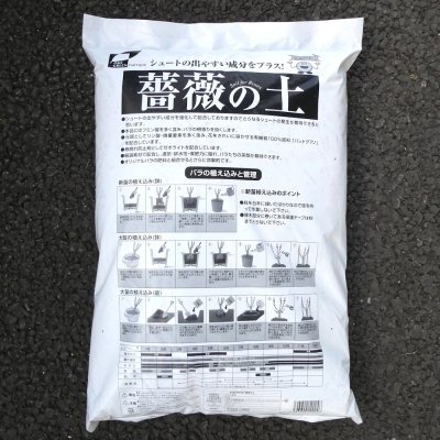 画像3: 新発売-薔薇の土（バラ専用用土）【バットグアノ・ゼオライト配合】【160L（16Lｘ10袋セット）】【個人名あて発送不可】【陸送地域のみ】【日祭日配送・時間指定不可】