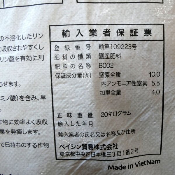 粒状アミノ｜糖蜜発酵濃縮肥料（N10-K4）