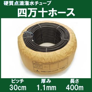 白】四万十チューブ（点滴潅水チューブ）【白】15cmピッチ・厚み0.25mm
