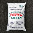 Organic カルゲンGREEN-天然硫酸カルシウム｜天然二水石膏【粉末】【15kg】